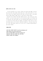 [교육개발] 통일교육모듈개발-11