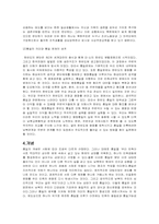 [도덕과수업모듈] 통일교육-3