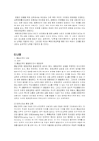 [도덕과수업모듈] 통일교육-5