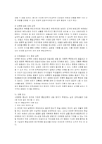 [도덕과수업모듈] 통일교육-6
