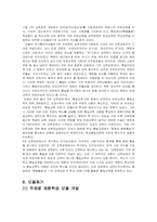 [도덕과수업모듈] 통일교육-8
