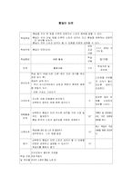 [도덕과수업모듈] 통일교육-9