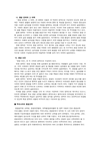 [민주시민론] 환경교육모듈개발-5