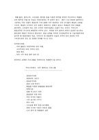 [민주시민론] 환경교육모듈개발-6