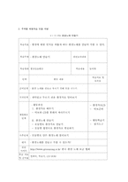 [민주시민론] 환경교육모듈개발-8