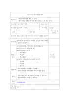 [민주시민론] 환경교육모듈개발-9