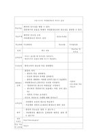 [민주시민론] 환경교육모듈개발-10