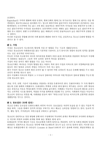 [교육사회] 청소년문화와 대중문화 대중매체 교육의 방향-3