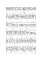 [교육철학] 교육학이론에서의 진보주의-8