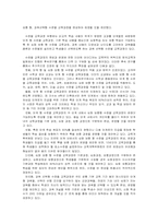 [교육과정] 수준별교육에 대해서-2