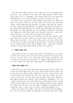 [교육과정] 수준별교육에 대해서-3