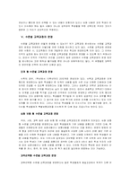 [교육과정] 수준별교육에 대해서-6
