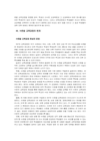 [교육과정] 수준별교육에 대해서-8