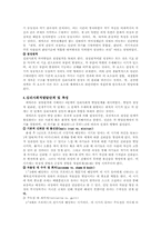 [인간발달] 프로이드와 에릭슨비교-6
