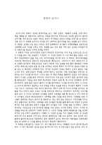 광란의 도가니 영화감상문-1
