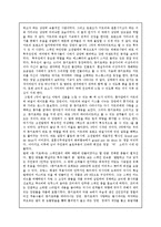 돈키호테 공연 감상문-2