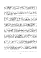 소비자행동론 설득의 심리학을 읽고-1