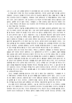 소비자행동론 설득의 심리학을 읽고-2