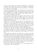 소비자행동론 설득의 심리학을 읽고-3
