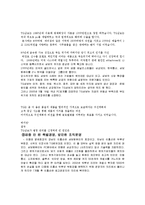 [경영 기업분석] TG삼보-1