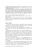 [경영 기업분석] TG삼보-3