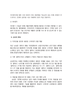 스마트폰 시장 향후 전망-2