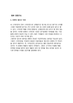 스마트폰 시장 향후 전망-3