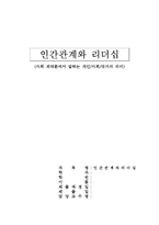 사회계약론에서의 개인 사회 국가의 의미-1