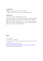 사회계약론에서의 개인 사회 국가의 의미-3