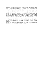 엽기살인 사건과 침묵한 38명의 증인들-2