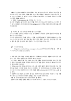 구스타브 융(Carl Gustav Jung)-4