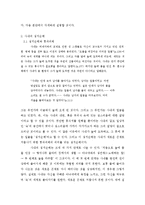 늪을 중심으로 이루어지는 사내의 성지순례-2
