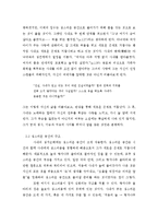 늪을 중심으로 이루어지는 사내의 성지순례-3