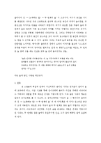 늪을 중심으로 이루어지는 사내의 성지순례-4