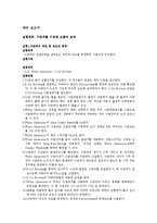 수면파 예비 레포트-1