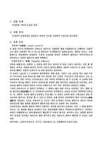 일반 물리학 실험 예비레포트(수면파를 이용한 도플러효과)-2