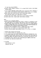 일반 물리학 실험 예비레포트(수면파를 이용한 도플러효과)-4