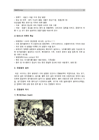[메르스] 메르스(중동호흡기증후군)의 현황과 대응방안 -MERS, 메르스 증상, 메르스 예방법, 대책--3