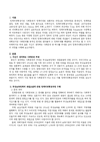 자신이 생각하는 사회문제 중 하나를 주제로 삼아 정책의제형성과정에서의 1)에서 3)번까지의 과정을 수행한 후 제출하시오-2