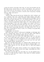 자신이 생각하는 사회문제 중 하나를 주제로 삼아 정책의제형성과정에서의 1)에서 3)번까지의 과정을 수행한 후 제출하시오-3