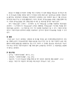 자신이 생각하는 사회문제 중 하나를 주제로 삼아 정책의제형성과정에서의 1)에서 3)번까지의 과정을 수행한 후 제출하시오-4