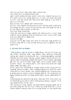 포지셔닝의 사례와 포지셔닝의 유형 및 전략-6