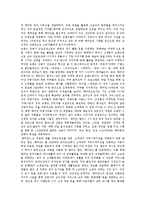 포지셔닝의 사례와 포지셔닝의 유형 및 전략-13