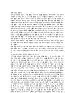 포지셔닝의 사례와 포지셔닝의 유형 및 전략-14