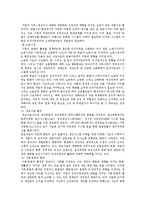 인적자원관리의 사례와 인적자원관리의 중요성 및 접근방법 분석-8