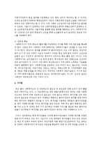 지역사회복지 네트워크 구축의 전제조건을 기술하고 기관과의 네트워킹이 활성화될 수 있는 방안을 서술하시오-4