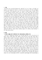 아래 링크의 글은 최근 SNS에서 많은 화제가 되고 있는데 우리나라가 최고 혹은 최저 수준을 기록하고 있는 윗 글의 지표 중 본인이 생각하기에-2