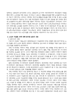 아래 링크의 글은 최근 SNS에서 많은 화제가 되고 있는데 우리나라가 최고 혹은 최저 수준을 기록하고 있는 윗 글의 지표 중 본인이 생각하기에-3