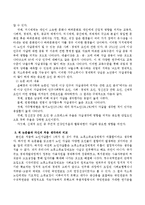 아래 링크의 글은 최근 SNS에서 많은 화제가 되고 있는데 우리나라가 최고 혹은 최저 수준을 기록하고 있는 윗 글의 지표 중 본인이 생각하기에-4