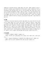 아래 링크의 글은 최근 SNS에서 많은 화제가 되고 있는데 우리나라가 최고 혹은 최저 수준을 기록하고 있는 윗 글의 지표 중 본인이 생각하기에-5